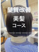 リオールヘア 北千住(LIOR.HAIR)&nbsp;髪質改善★美髪コース