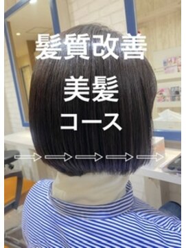 リオールヘア 北千住(LIOR.HAIR) 髪質改善★美髪コース