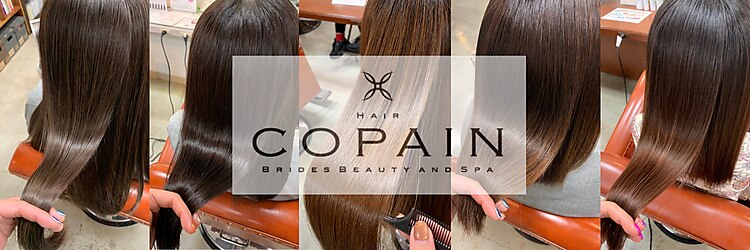 ヘアー コパイン(HAIR COPAIN)のサロンヘッダー