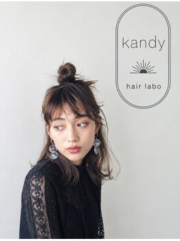 kandy hair labo【12月上旬 NEW OPEN（予定）】の写真/【仲の良い友人のブライベートサロンに遊びに来た】