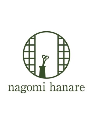 ナゴミハナレ(nagomi hanare)