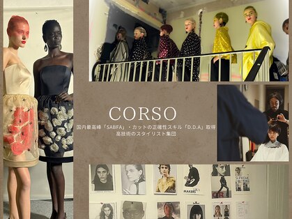 コルソ(CORSO)の写真