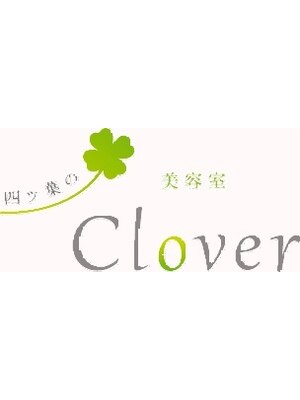 四ツ葉のクローバー(四ツ葉のClover)