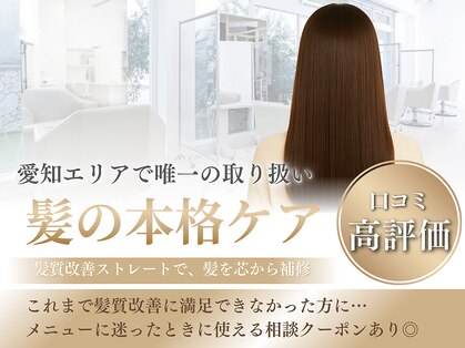 ニコラ(NICOLA)の写真