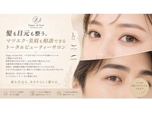 髪も目元も整う。マツエク・美眉も相談できるトータルビューティーサロン