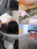 【癒されながら美髪を手にいれる！】幹細胞ヘッドスパと整皮トリートメント