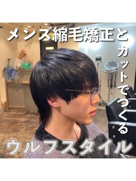 エノア 青山(ENORE) メンズ縮毛矯正/曲がる縮毛矯正/メンズ髪質改善/メンズカット