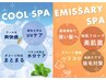【じっくり極上ケア★40分】クールスパ or エミサリースパ + 似合わせカット