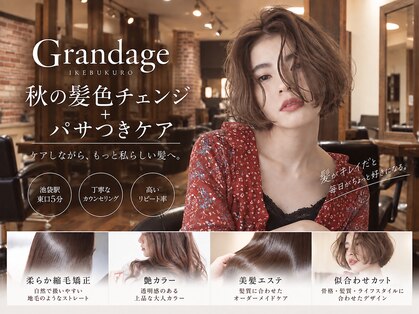 グランアージュ 池袋東口店(grandage)の写真