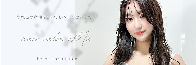 エミュ 中央駅店(eMu)のサロンヘッダー