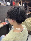 シャドウパーマ