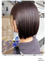 アイリス(IRIS)&nbsp;ボブスタイル