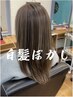 大人女性の為の白髪ぼかしハイライト+カラー+システムTR+カット