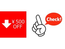 Q、クーポンが沢山あってどれを選べばいいか分からないのですが、どれが一番お得でしょうか？？