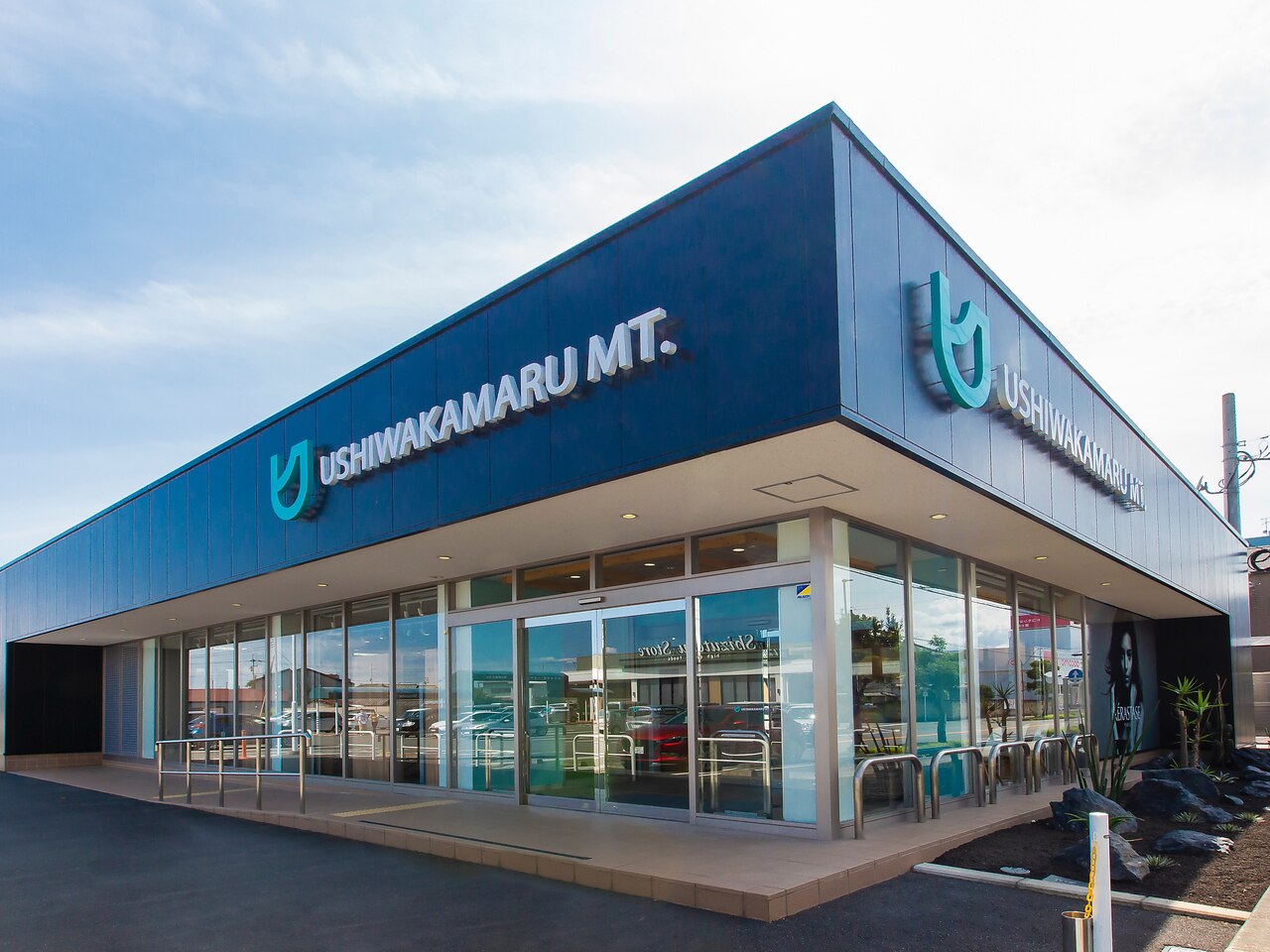 うしわかまる 美容院 美容室 三島・清水町 グランド牛若丸 | 長泉・沼津・函南・裾野