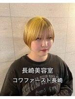 コワファーストナガサキシャンプーボーイ(COIFF1RST NAGASAKI SHAMPOO BOY)&nbsp;長崎 デザインカラー イエロー×ホワイトベージュ