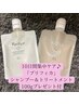 【NEW】コスパ◎シャンプー＆トリートメントプレゼント付★カット＋白髪染め
