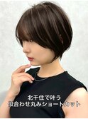 大人ショートボブ丸みショートカットマッシュショート/北千住