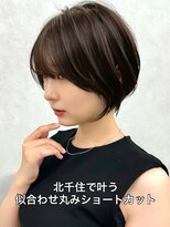 ネイロ 北千住(NeiRo) 大人ショートボブ丸みショートカットマッシュショート/北千住