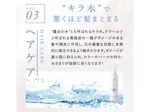 3.【キラ水】ホリスティックビューティ