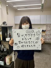 ヘアーアンドプレゼンツ ルコール 津田沼(hair&presents luCall) 白髪染め/髪質改善/ツヤ髪/カウンセリング/縮毛矯正【津田沼駅】