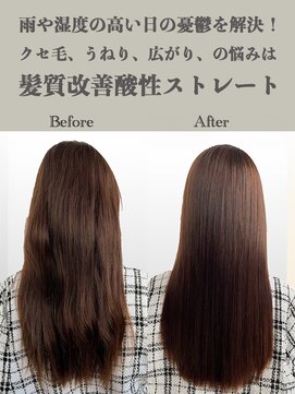 サラジュ 仁川店(SARAJU) サラツヤ酸性ストレート