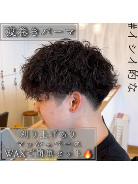 ルッツ(Lutz. hair design) 波巻きパーマ