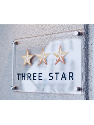 スリースター(THREE STAR)