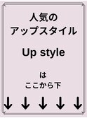 結婚式アップスタイル