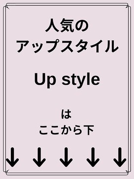 秋葉原コットン ヘアセット専門店 結婚式アップスタイル