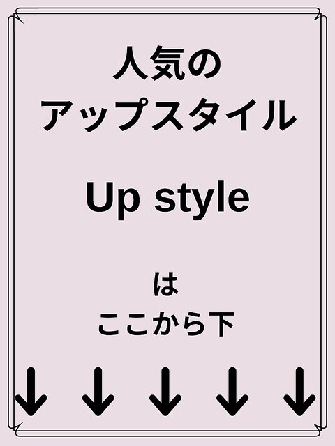 結婚式アップスタイル