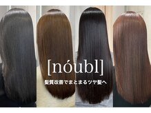 ノーブル(noubl)の雰囲気（好みのカラー・ストレート・トリートメント・カットで髪質改善！）