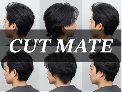 カットメイト(CUT MATE)の写真
