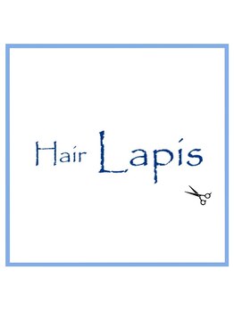 ヘアー ラピス(Hair Lapis)の写真/女性スタッフのみのプライベートサロン♪