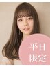 ★平日限定★【新規】透明感うるツヤカラー＋髪質改善オージュア2ステップTR