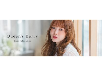 ヘアリラクゼーション クインズベリー(Hair Relaxation Queen's Berry)の写真
