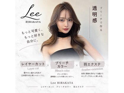 リー 枚方(Lee)の写真