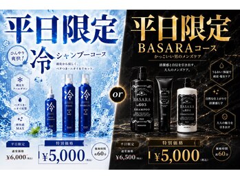 クラージュ(Courage)の写真/【平日限定!】超お得なメニューが登場!!!