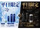 クラージュ(Courage)の写真/【平日限定!】超お得なメニューが登場!!!