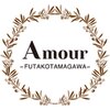 アムール 二子玉川(Amour)のお店ロゴ