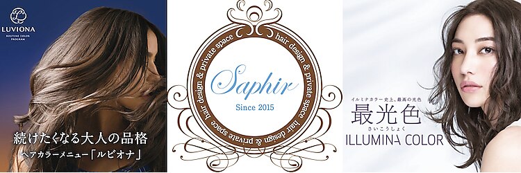 サフィール(Saphir)のサロンヘッダー