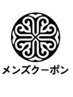 田村指名【メンズ限定】カット＋トリプルカラー（ブリーチ）　¥13000