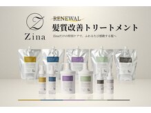「髪質改善したのに、なぜか髪がギシギシ、、」そんな経験ありませんか？