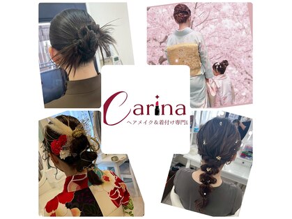 カリーナ(Carina)の写真
