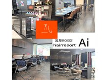 ヘアリゾート エーアイ 浅草ROX店(hair resort Ai)
