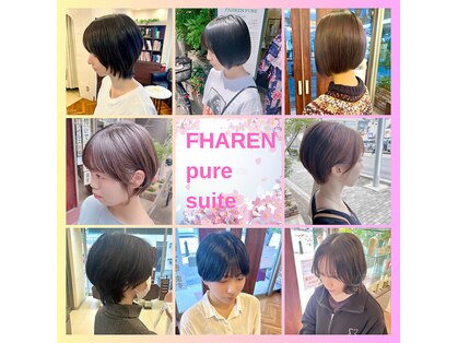 ファーレンピュアスウィート(fahren-pure-suite)の写真