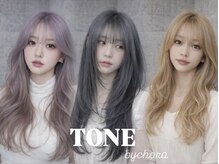 TONE(トーン)by Chara 池袋 髪質改善 ダブルカラー 【4月上旬OPEN(予定)】