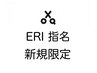 【ERI指名新規限定】カット+カラー 6600～