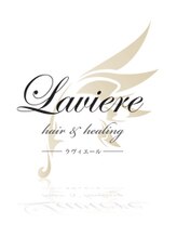ラヴィエール(Laviere) Laviere 