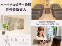 クレオメバイスーリール(Cleome by sourire)